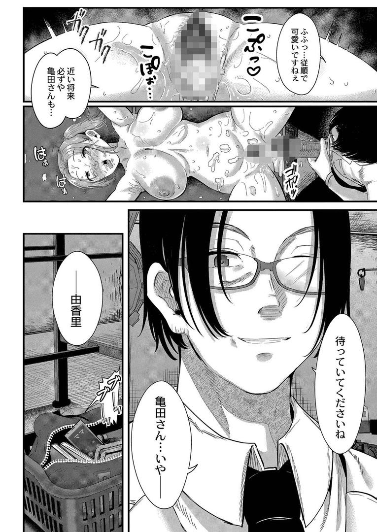 【エロ漫画】幕が開くとき 【デジタル特装版】（せうま）【b092agwrk02101】