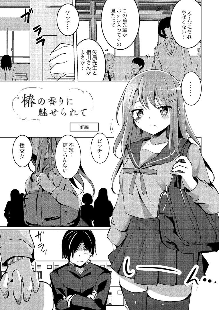 【エロ漫画】ワカラサレ 【デジタル特装版】（九門りお）【b092agwrk02168】