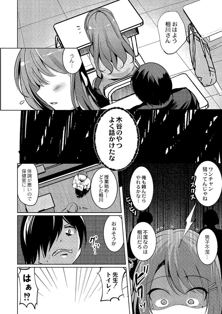 【エロ漫画】ワカラサレ 【デジタル特装版】（九門りお）【b092agwrk02168】