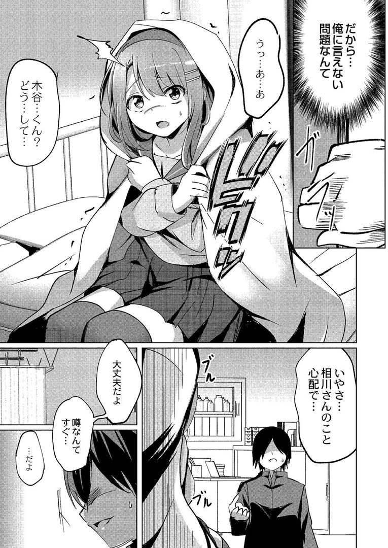 【エロ漫画】ワカラサレ 【デジタル特装版】（九門りお）【b092agwrk02168】