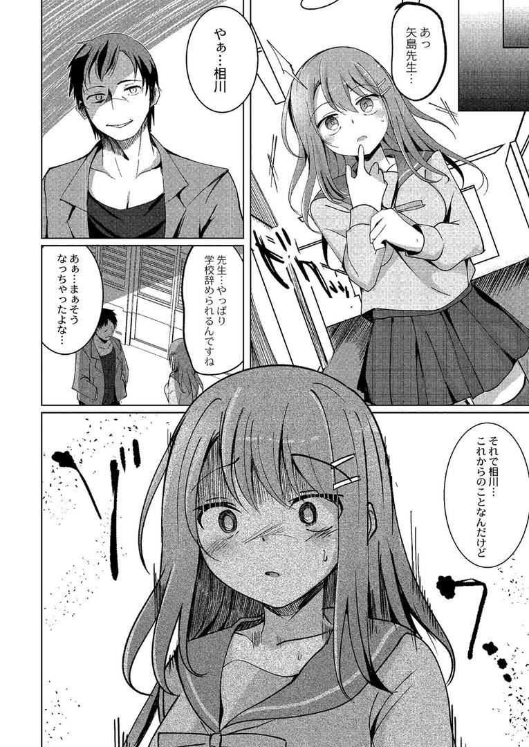【エロ漫画】ワカラサレ 【デジタル特装版】（九門りお）【b092agwrk02168】