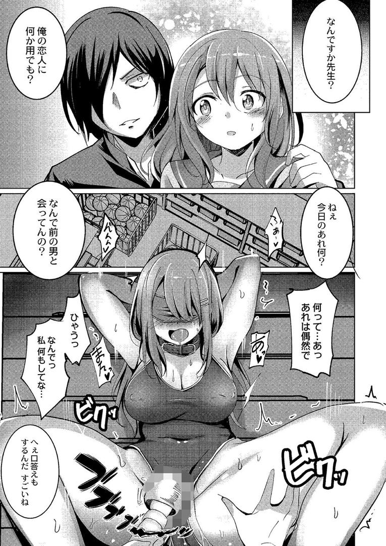【エロ漫画】ワカラサレ 【デジタル特装版】（九門りお）【b092agwrk02168】