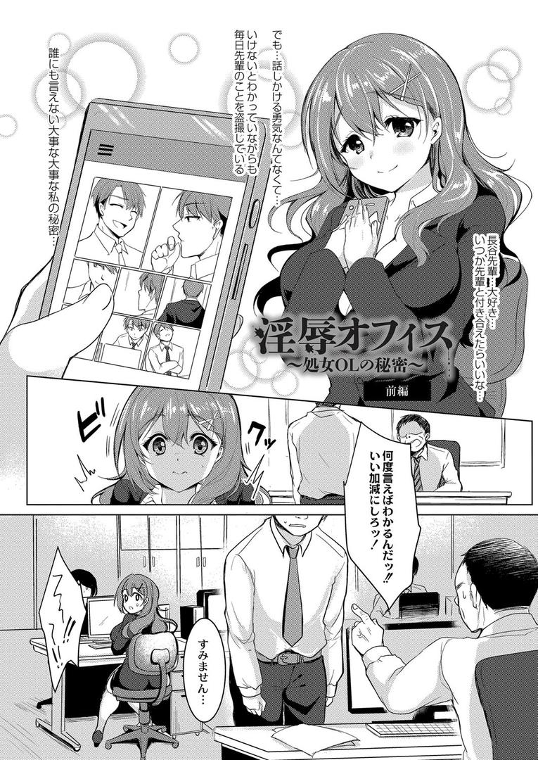 【エロ漫画】メス堕ち。 【デジタル特装版】(小枝まめ子)【b092agwrk02233】 【エロ漫画】メス堕ち。 【デジタル特装版】(小枝まめ子)【b092agwrk02233】