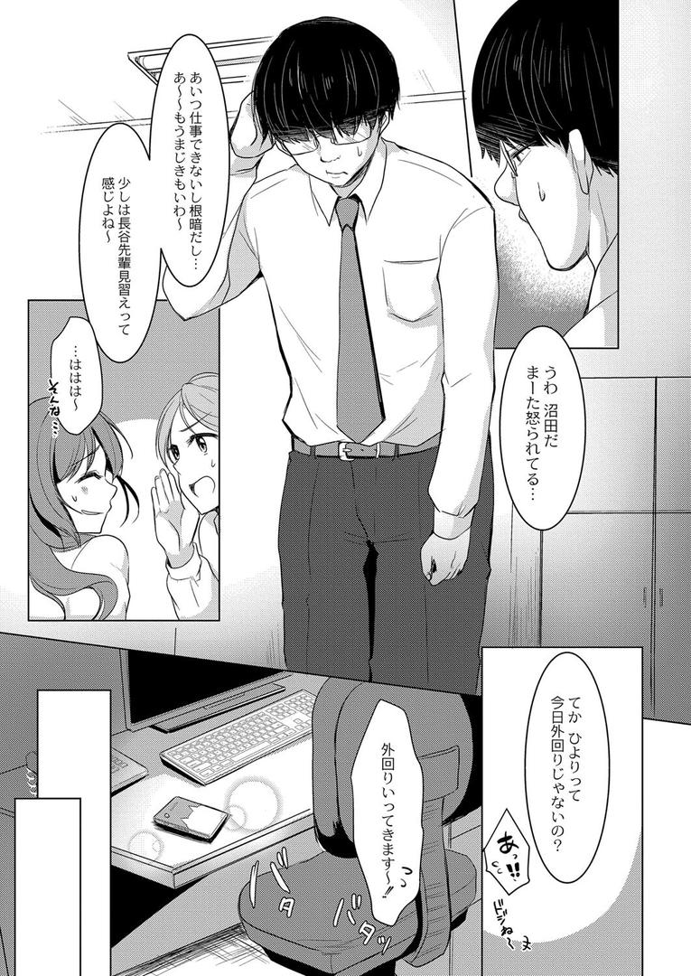 【エロ漫画】メス堕ち。 【デジタル特装版】(小枝まめ子)【b092agwrk02233】 【エロ漫画】メス堕ち。 【デジタル特装版】(小枝まめ子)【b092agwrk02233】