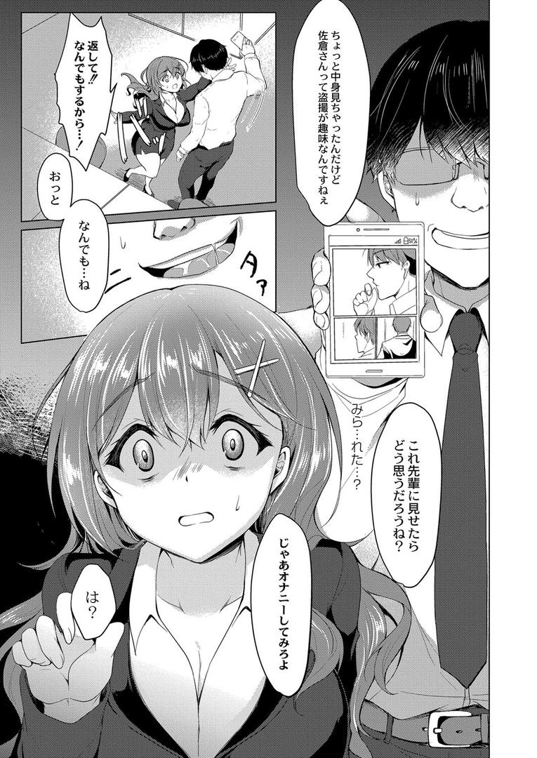 【エロ漫画】メス堕ち。 【デジタル特装版】(小枝まめ子)【b092agwrk02233】 【エロ漫画】メス堕ち。 【デジタル特装版】(小枝まめ子)【b092agwrk02233】