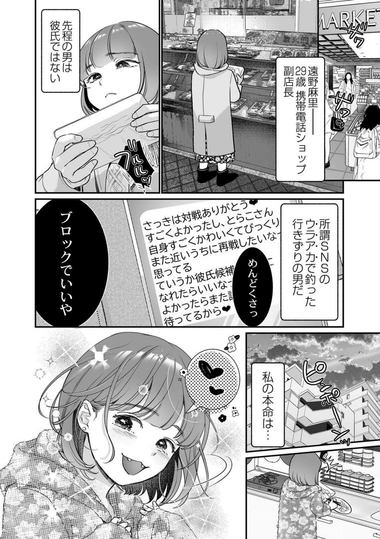 【エロ漫画】肉食獣は絶倫交尾で孕みたい〜溺愛えっちで幸せ家族計画〜(七保志天十)【b092agwrk02368】 【エロ漫画】肉食獣は絶倫交尾で孕みたい〜溺愛えっちで幸せ家族計画〜(七保志天十)【b092agwrk02368】