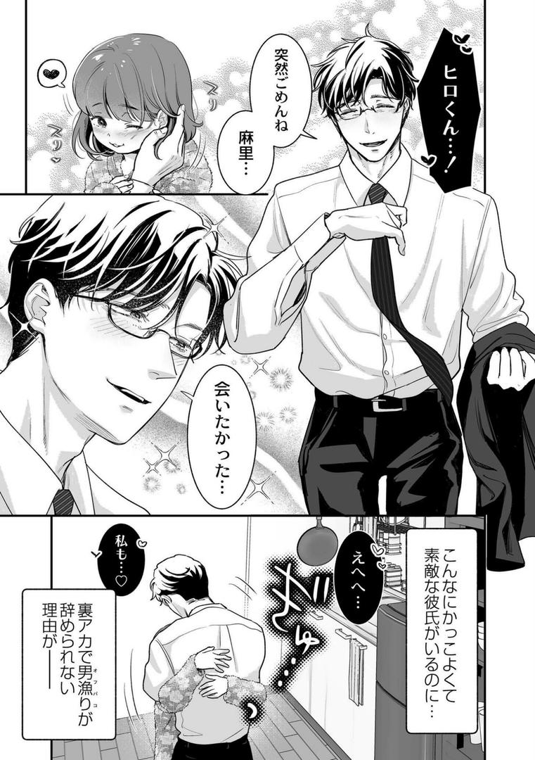 【エロ漫画】肉食獣は絶倫交尾で孕みたい〜溺愛えっちで幸せ家族計画〜(七保志天十)【b092agwrk02368】 【エロ漫画】肉食獣は絶倫交尾で孕みたい〜溺愛えっちで幸せ家族計画〜(七保志天十)【b092agwrk02368】