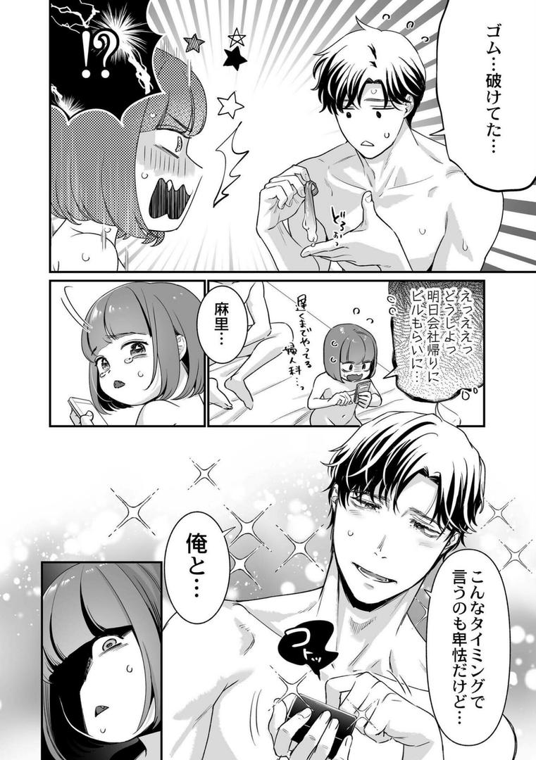 【エロ漫画】肉食獣は絶倫交尾で孕みたい〜溺愛えっちで幸せ家族計画〜(七保志天十)【b092agwrk02368】 【エロ漫画】肉食獣は絶倫交尾で孕みたい〜溺愛えっちで幸せ家族計画〜(七保志天十)【b092agwrk02368】