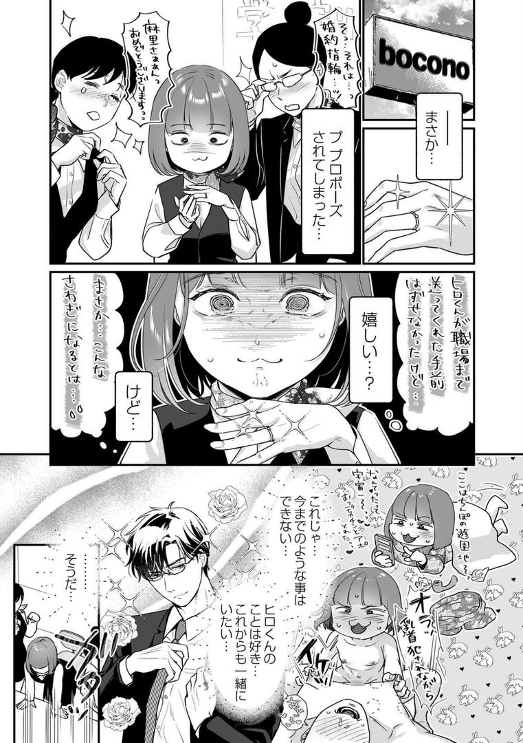【エロ漫画】肉食獣は絶倫交尾で孕みたい〜溺愛えっちで幸せ家族計画〜(七保志天十)【b092agwrk02368】 【エロ漫画】肉食獣は絶倫交尾で孕みたい〜溺愛えっちで幸せ家族計画〜(七保志天十)【b092agwrk02368】