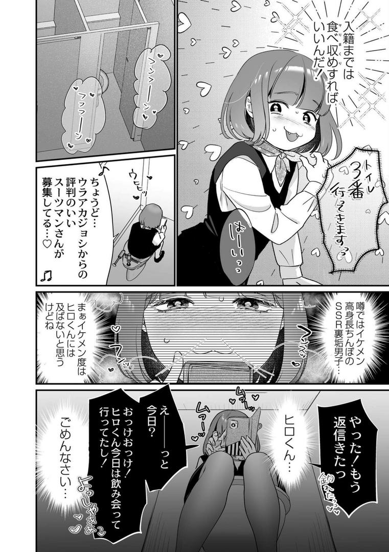 【エロ漫画】肉食獣は絶倫交尾で孕みたい〜溺愛えっちで幸せ家族計画〜(七保志天十)【b092agwrk02368】 【エロ漫画】肉食獣は絶倫交尾で孕みたい〜溺愛えっちで幸せ家族計画〜(七保志天十)【b092agwrk02368】