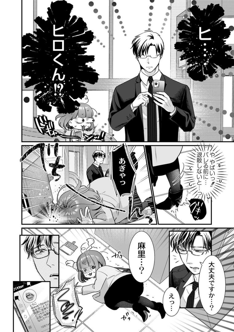 【エロ漫画】肉食獣は絶倫交尾で孕みたい〜溺愛えっちで幸せ家族計画〜(七保志天十)【b092agwrk02368】 【エロ漫画】肉食獣は絶倫交尾で孕みたい〜溺愛えっちで幸せ家族計画〜(七保志天十)【b092agwrk02368】