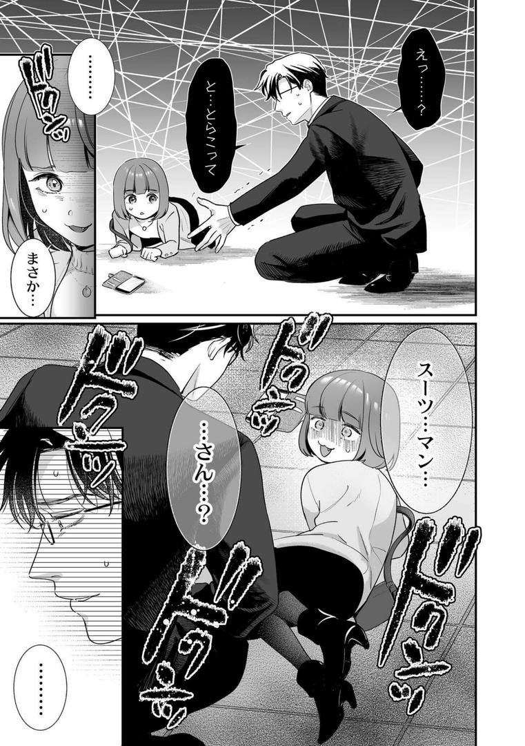【エロ漫画】肉食獣は絶倫交尾で孕みたい〜溺愛えっちで幸せ家族計画〜(七保志天十)【b092agwrk02368】 【エロ漫画】肉食獣は絶倫交尾で孕みたい〜溺愛えっちで幸せ家族計画〜(七保志天十)【b092agwrk02368】