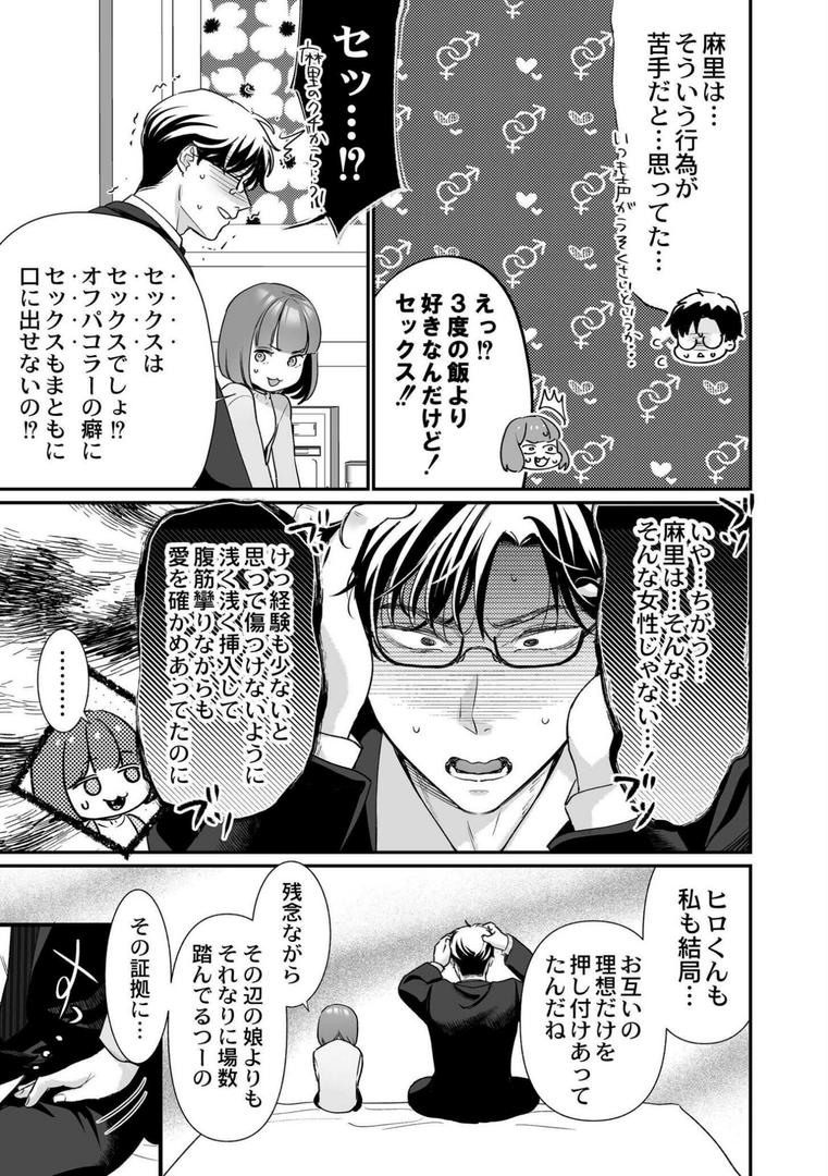 【エロ漫画】肉食獣は絶倫交尾で孕みたい〜溺愛えっちで幸せ家族計画〜(七保志天十)【b092agwrk02368】 【エロ漫画】肉食獣は絶倫交尾で孕みたい〜溺愛えっちで幸せ家族計画〜(七保志天十)【b092agwrk02368】