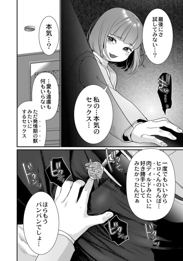 【エロ漫画】肉食獣は絶倫交尾で孕みたい〜溺愛えっちで幸せ家族計画〜(七保志天十)【b092agwrk02368】 【エロ漫画】肉食獣は絶倫交尾で孕みたい〜溺愛えっちで幸せ家族計画〜(七保志天十)【b092agwrk02368】