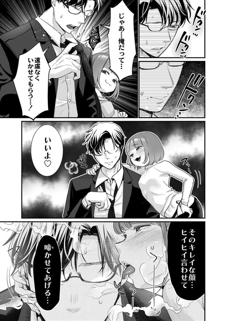 【エロ漫画】肉食獣は絶倫交尾で孕みたい〜溺愛えっちで幸せ家族計画〜(七保志天十)【b092agwrk02368】 【エロ漫画】肉食獣は絶倫交尾で孕みたい〜溺愛えっちで幸せ家族計画〜(七保志天十)【b092agwrk02368】