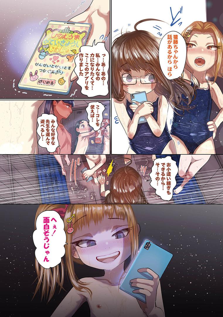 【エロ漫画】ねーうしとらうー! 【デジタル特装版】(てぃーろんたろん)【b092agwrk02517】 【エロ漫画】ねーうしとらうー! 【デジタル特装版】(てぃーろんたろん)【b092agwrk02517】
