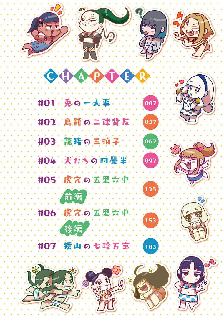 【エロ漫画】ねーうしとらうー! 【デジタル特装版】(てぃーろんたろん)【b092agwrk02517】 【エロ漫画】ねーうしとらうー! 【デジタル特装版】(てぃーろんたろん)【b092agwrk02517】
