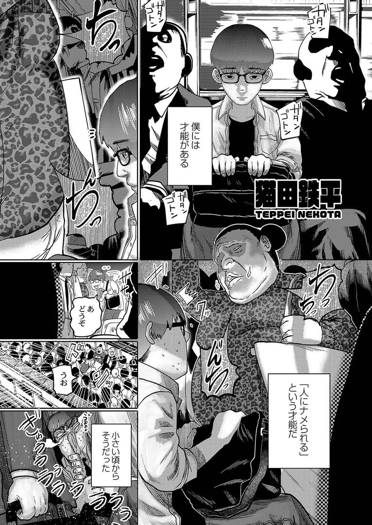【エロ漫画】ねーうしとらうー! 【デジタル特装版】(てぃーろんたろん)【b092agwrk02517】 【エロ漫画】ねーうしとらうー! 【デジタル特装版】(てぃーろんたろん)【b092agwrk02517】