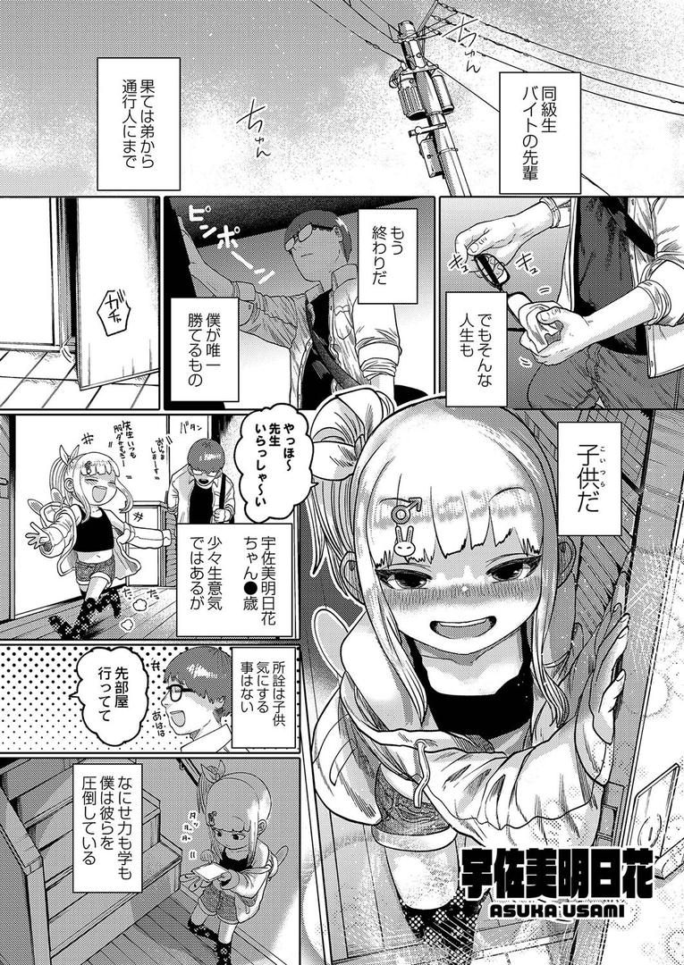 【エロ漫画】ねーうしとらうー! 【デジタル特装版】(てぃーろんたろん)【b092agwrk02517】 【エロ漫画】ねーうしとらうー! 【デジタル特装版】(てぃーろんたろん)【b092agwrk02517】