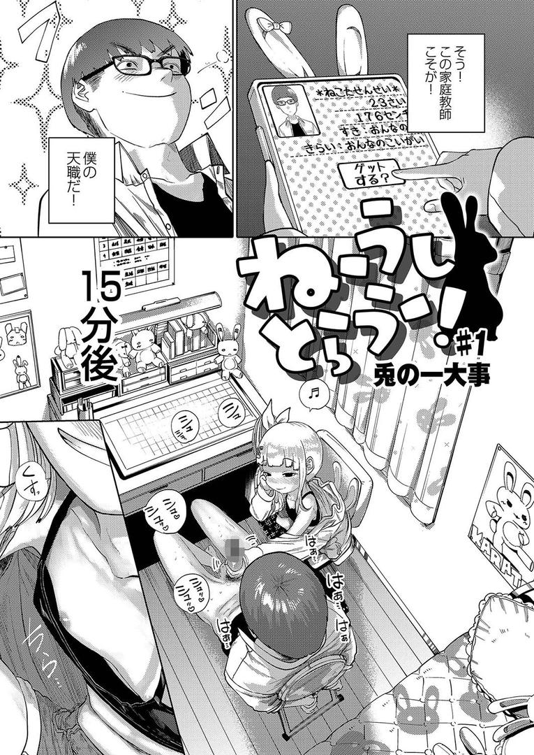 【エロ漫画】ねーうしとらうー! 【デジタル特装版】(てぃーろんたろん)【b092agwrk02517】 【エロ漫画】ねーうしとらうー! 【デジタル特装版】(てぃーろんたろん)【b092agwrk02517】