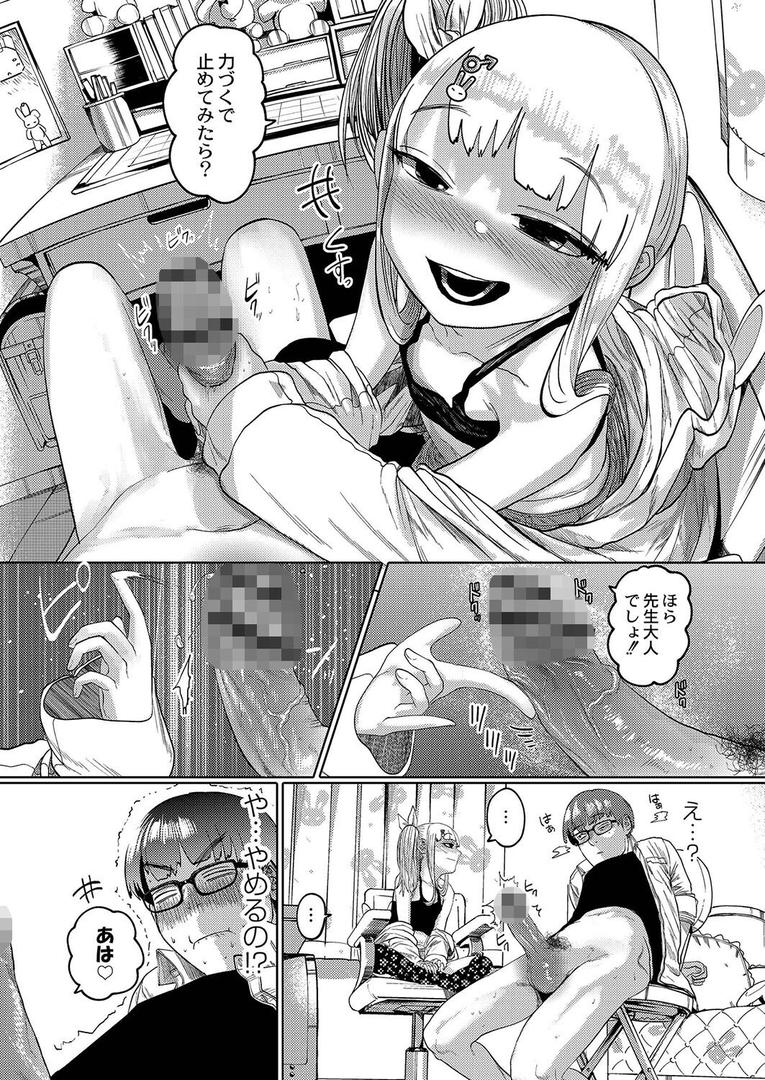 【エロ漫画】ねーうしとらうー! 【デジタル特装版】(てぃーろんたろん)【b092agwrk02517】 【エロ漫画】ねーうしとらうー! 【デジタル特装版】(てぃーろんたろん)【b092agwrk02517】