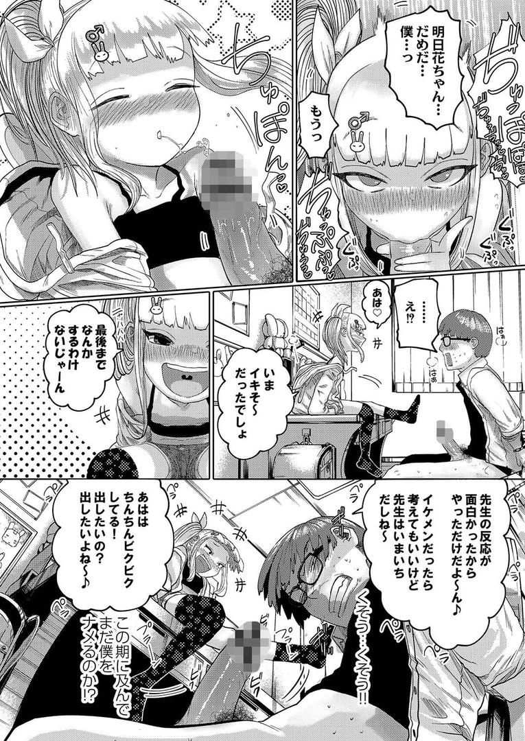 【エロ漫画】ねーうしとらうー! 【デジタル特装版】(てぃーろんたろん)【b092agwrk02517】 【エロ漫画】ねーうしとらうー! 【デジタル特装版】(てぃーろんたろん)【b092agwrk02517】