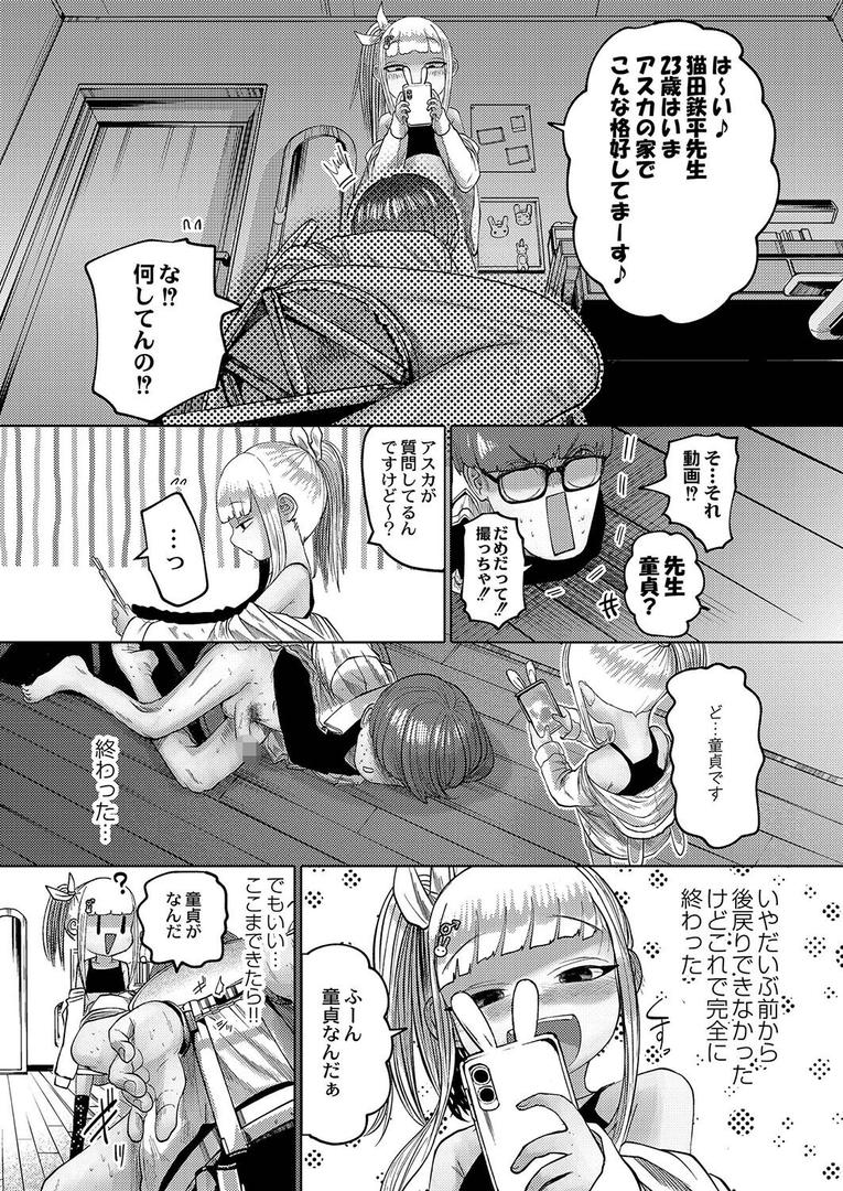 【エロ漫画】ねーうしとらうー! 【デジタル特装版】(てぃーろんたろん)【b092agwrk02517】 【エロ漫画】ねーうしとらうー! 【デジタル特装版】(てぃーろんたろん)【b092agwrk02517】