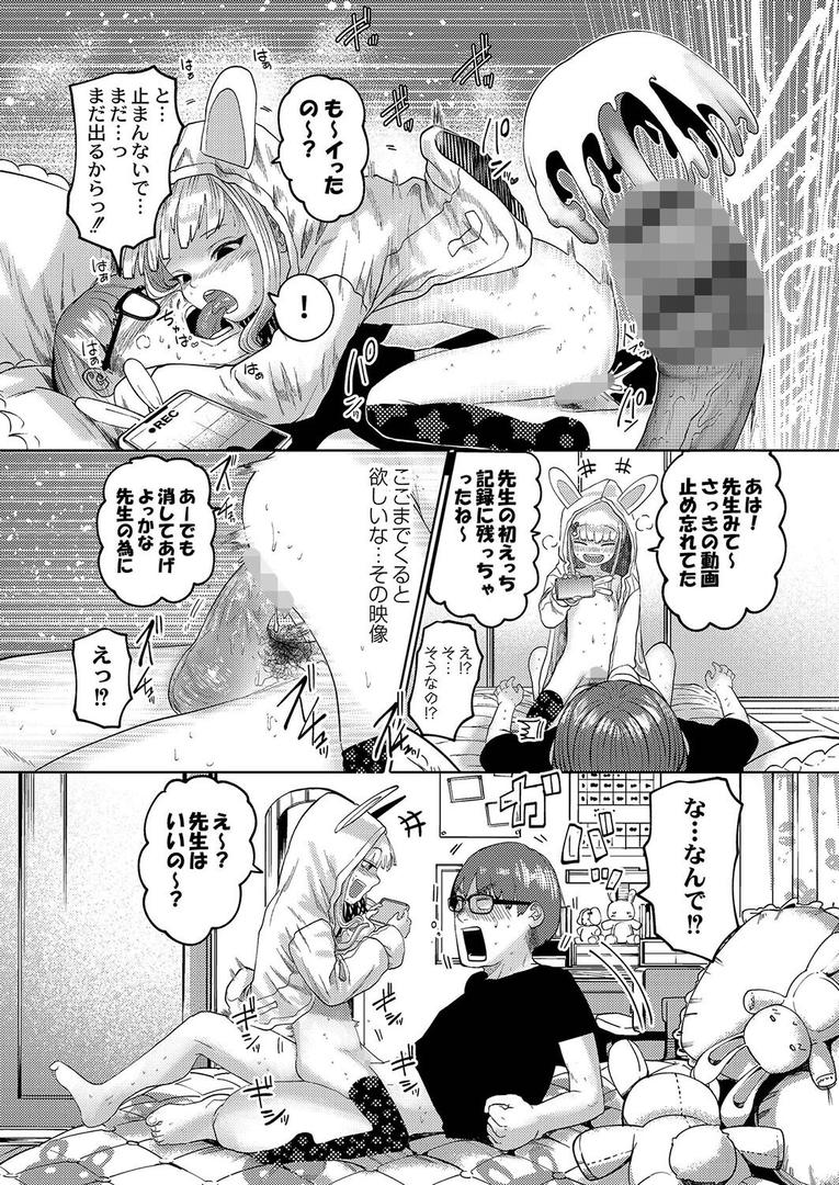 【エロ漫画】ねーうしとらうー! 【デジタル特装版】(てぃーろんたろん)【b092agwrk02517】 【エロ漫画】ねーうしとらうー! 【デジタル特装版】(てぃーろんたろん)【b092agwrk02517】