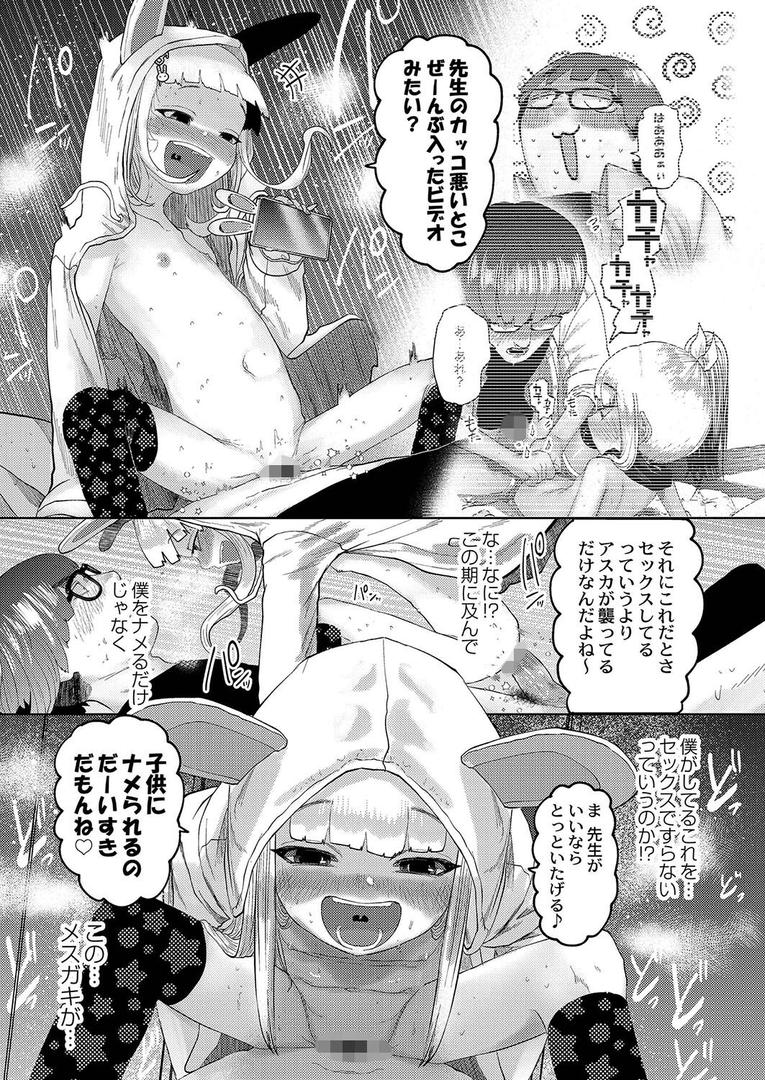【エロ漫画】ねーうしとらうー! 【デジタル特装版】(てぃーろんたろん)【b092agwrk02517】 【エロ漫画】ねーうしとらうー! 【デジタル特装版】(てぃーろんたろん)【b092agwrk02517】