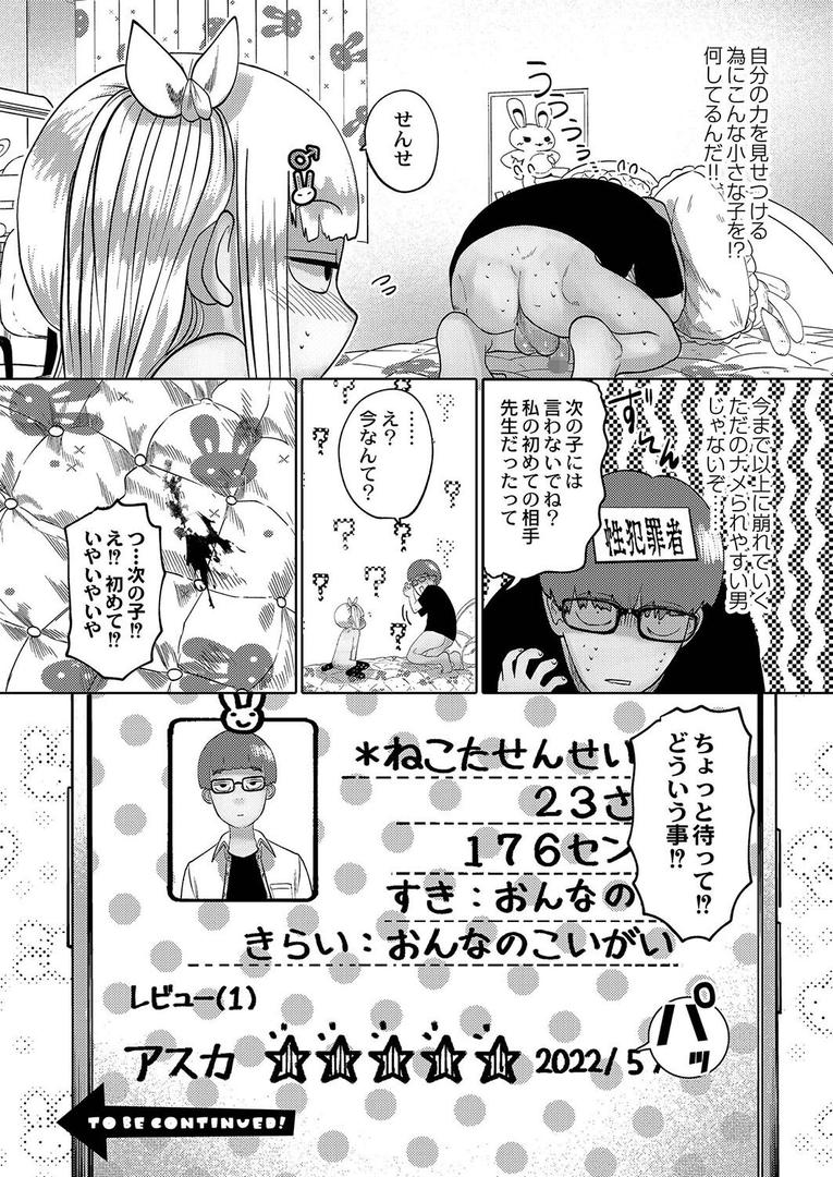 【エロ漫画】ねーうしとらうー! 【デジタル特装版】(てぃーろんたろん)【b092agwrk02517】 【エロ漫画】ねーうしとらうー! 【デジタル特装版】(てぃーろんたろん)【b092agwrk02517】