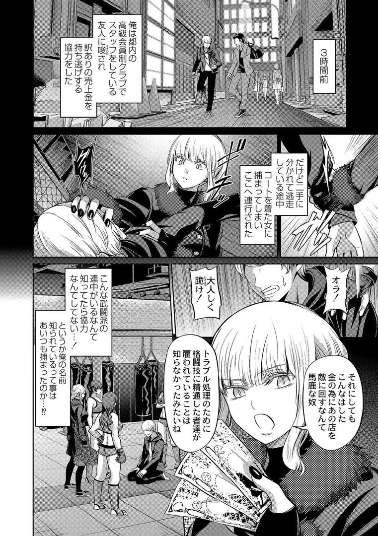 【エロ漫画】ざ・ふぃめーる・どみねーしょん【デジタル特装版】（山畑璃杏）【b092agwrk02598】