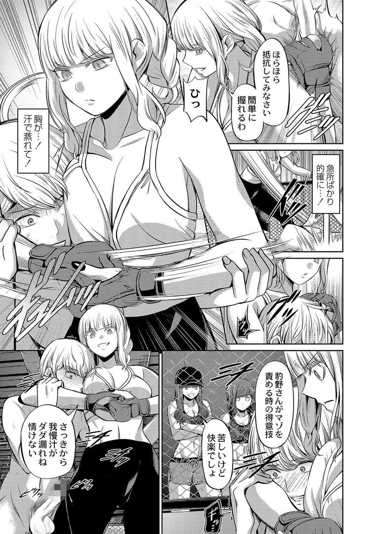 【エロ漫画】ざ・ふぃめーる・どみねーしょん【デジタル特装版】（山畑璃杏）【b092agwrk02598】