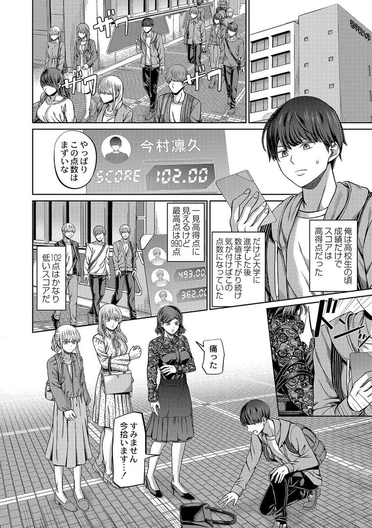 【エロ漫画】ざ・ふぃめーる・どみねーしょん【デジタル特装版】（山畑璃杏）【b092agwrk02598】
