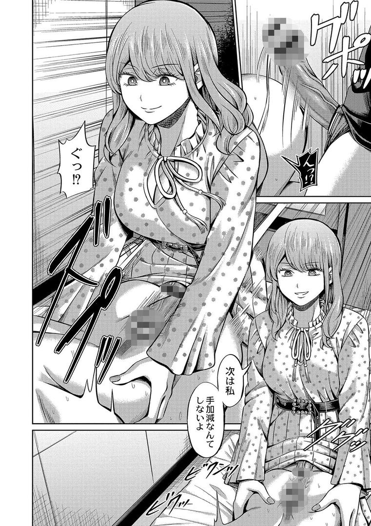 【エロ漫画】ざ・ふぃめーる・どみねーしょん【デジタル特装版】（山畑璃杏）【b092agwrk02598】