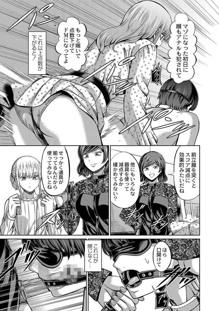 【エロ漫画】ざ・ふぃめーる・どみねーしょん【デジタル特装版】（山畑璃杏）【b092agwrk02598】