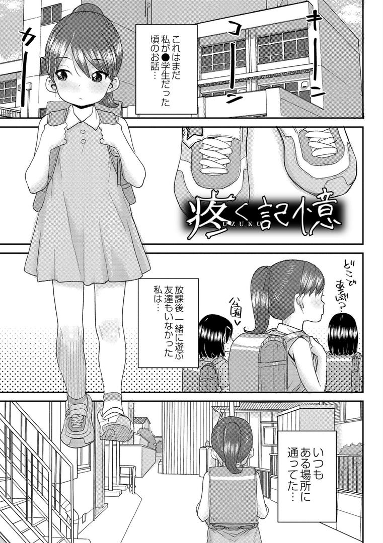 【エロ漫画】あなざーわーるど（ポンスケ）【b092agwrk02725】
