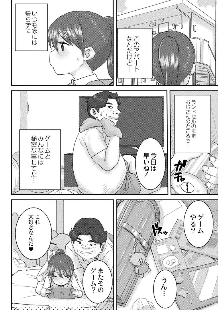 【エロ漫画】あなざーわーるど（ポンスケ）【b092agwrk02725】