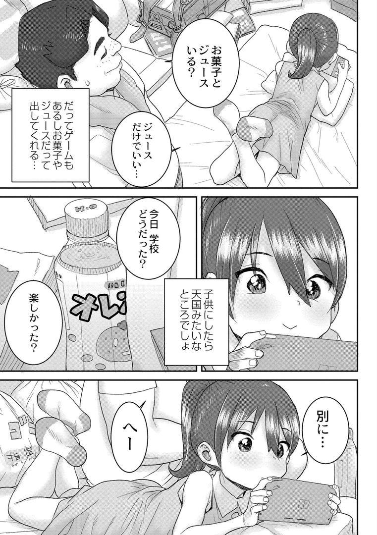 【エロ漫画】あなざーわーるど（ポンスケ）【b092agwrk02725】