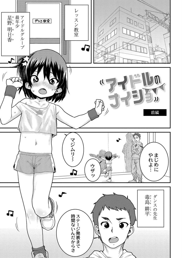 【エロ漫画】あなざーわーるど（ポンスケ）【b092agwrk02725】