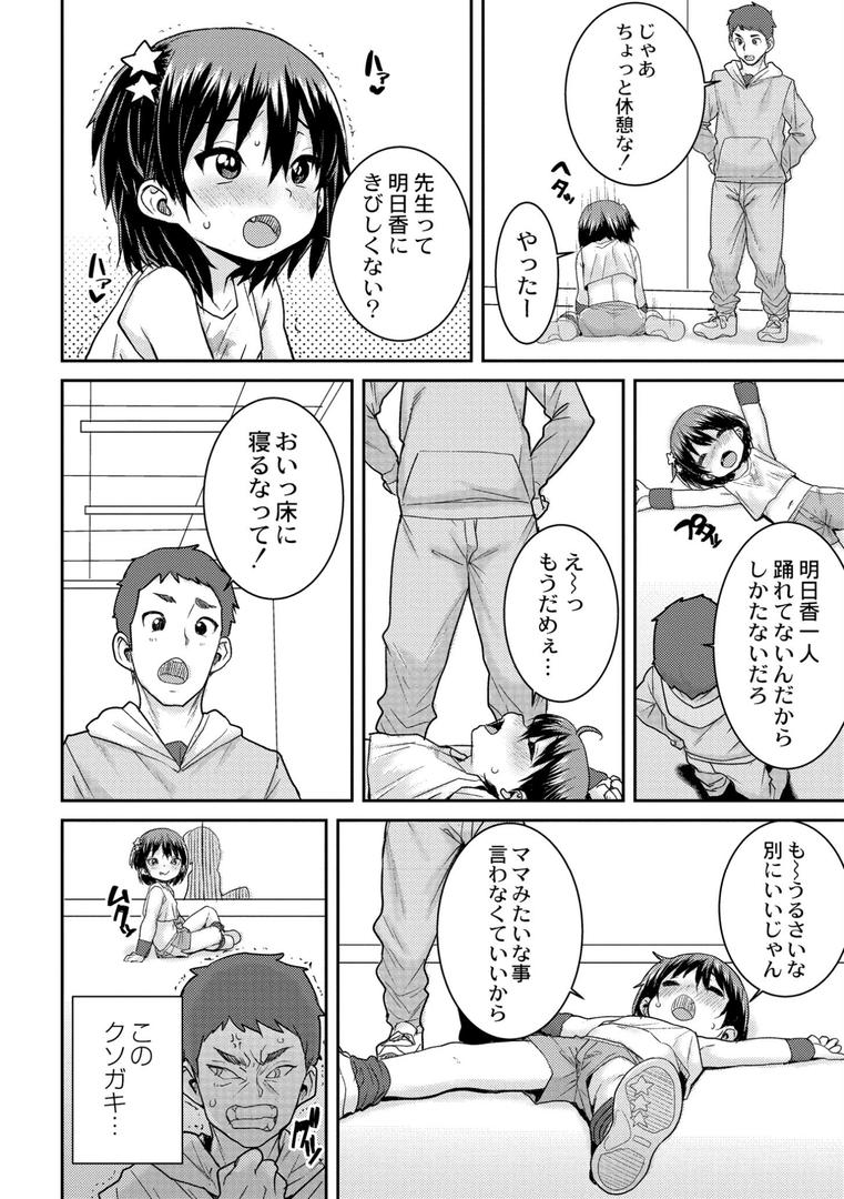 【エロ漫画】あなざーわーるど（ポンスケ）【b092agwrk02725】