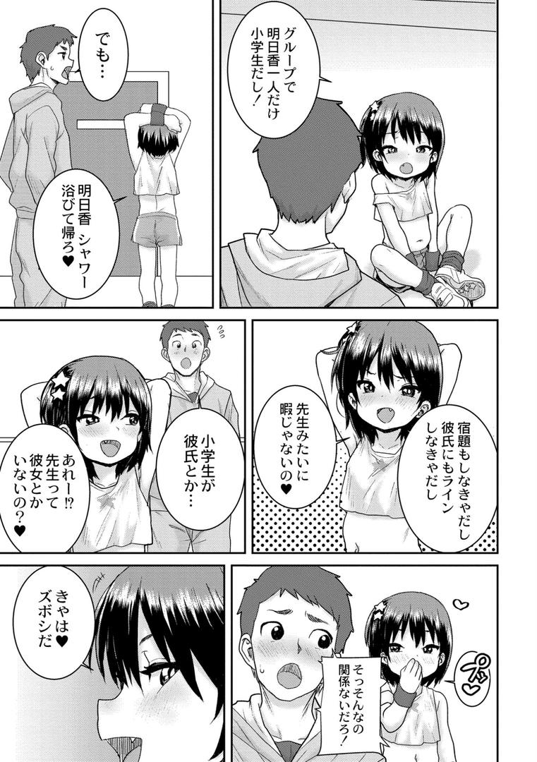 【エロ漫画】あなざーわーるど（ポンスケ）【b092agwrk02725】