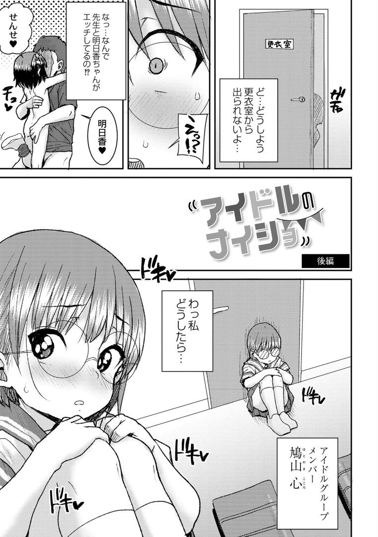 【エロ漫画】あなざーわーるど（ポンスケ）【b092agwrk02725】