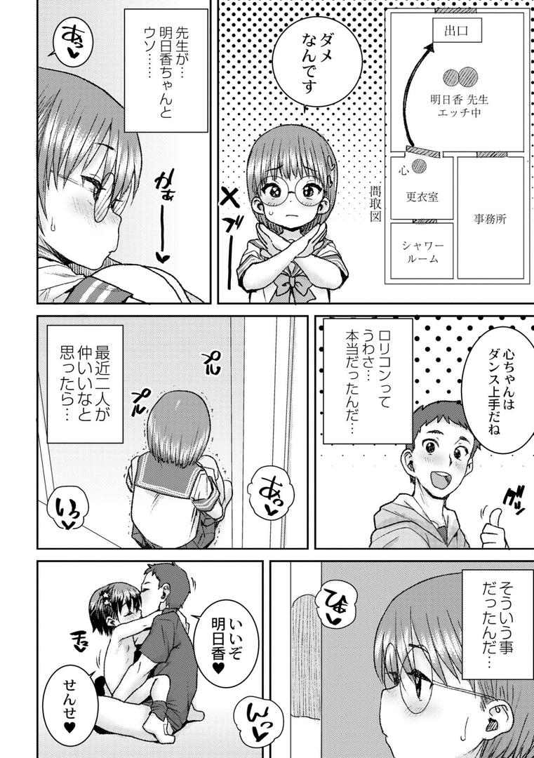 【エロ漫画】あなざーわーるど（ポンスケ）【b092agwrk02725】