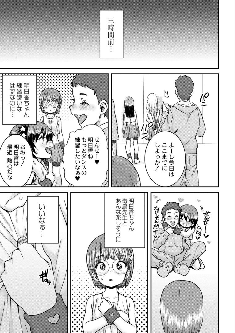 【エロ漫画】あなざーわーるど（ポンスケ）【b092agwrk02725】