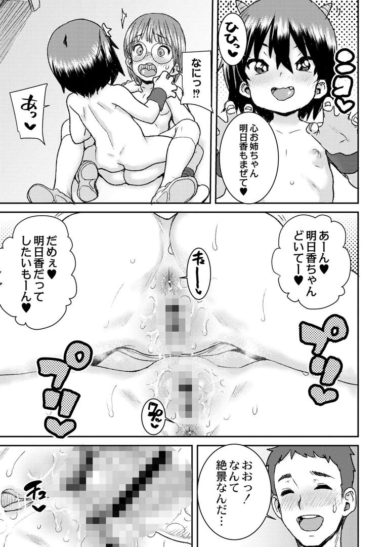 【エロ漫画】あなざーわーるど（ポンスケ）【b092agwrk02725】