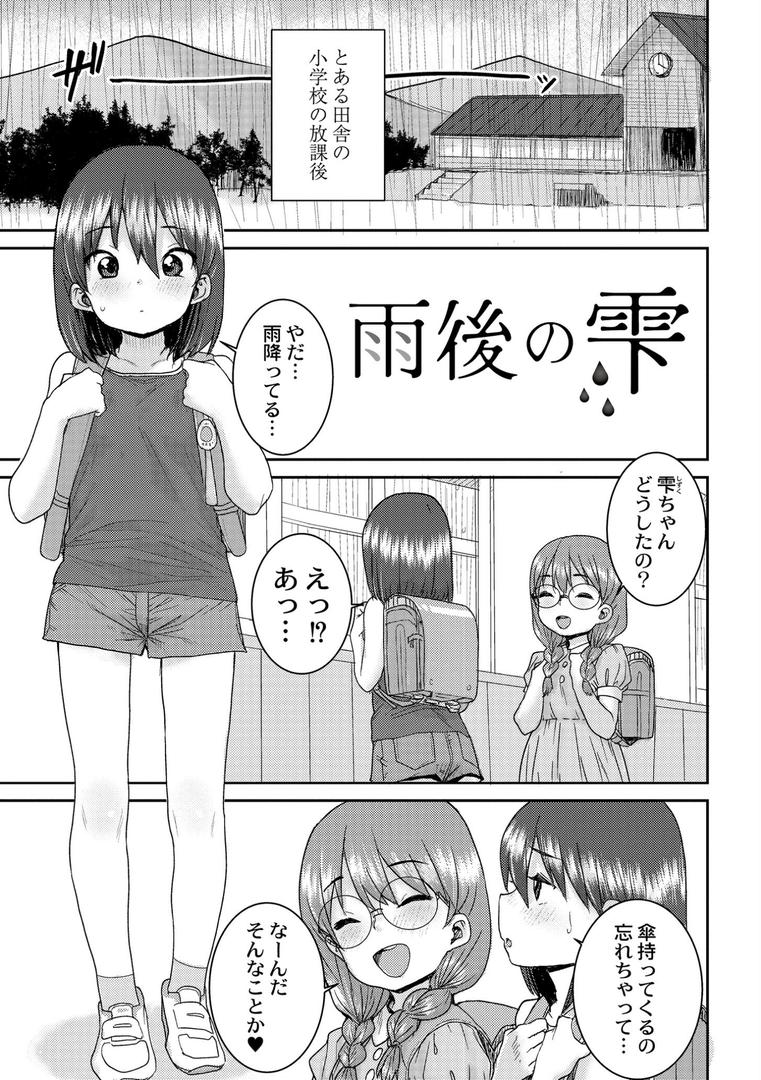 【エロ漫画】あなざーわーるど（ポンスケ）【b092agwrk02725】