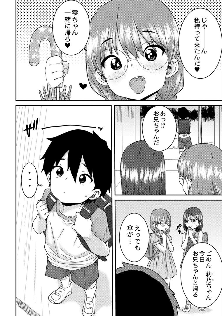 【エロ漫画】あなざーわーるど（ポンスケ）【b092agwrk02725】