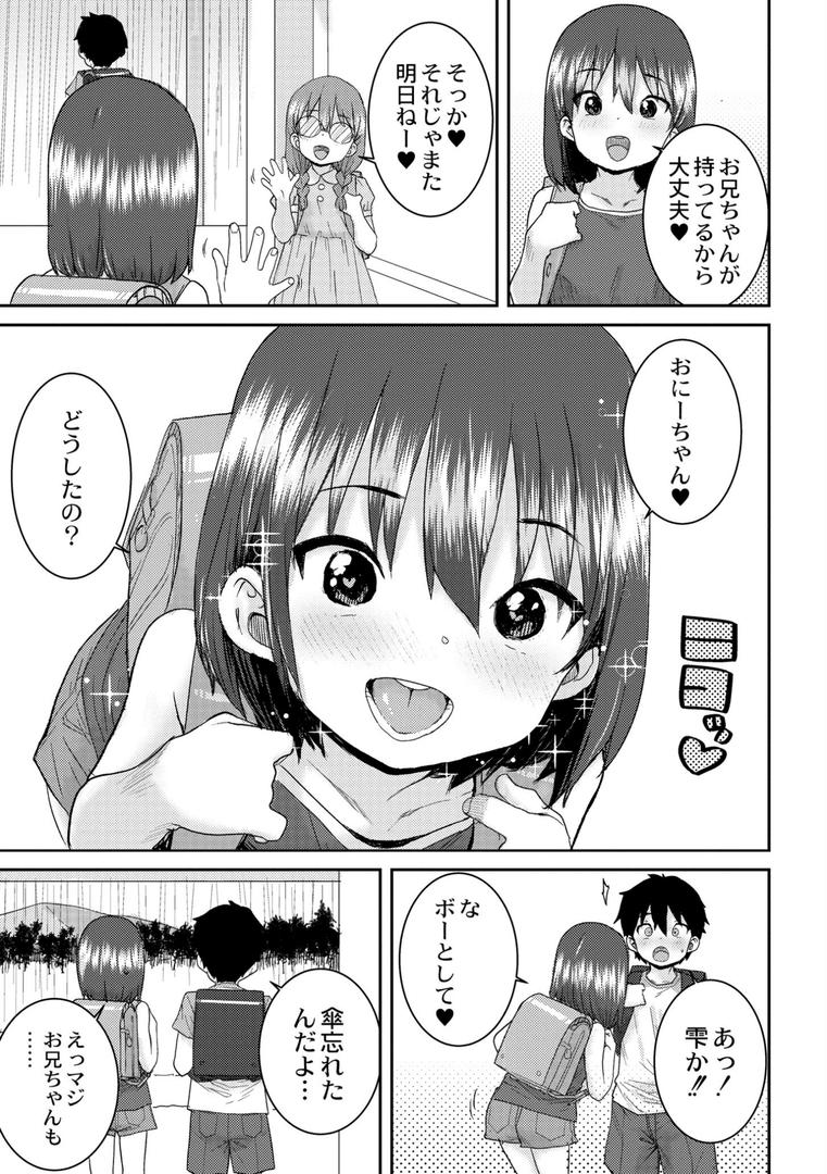 【エロ漫画】あなざーわーるど（ポンスケ）【b092agwrk02725】