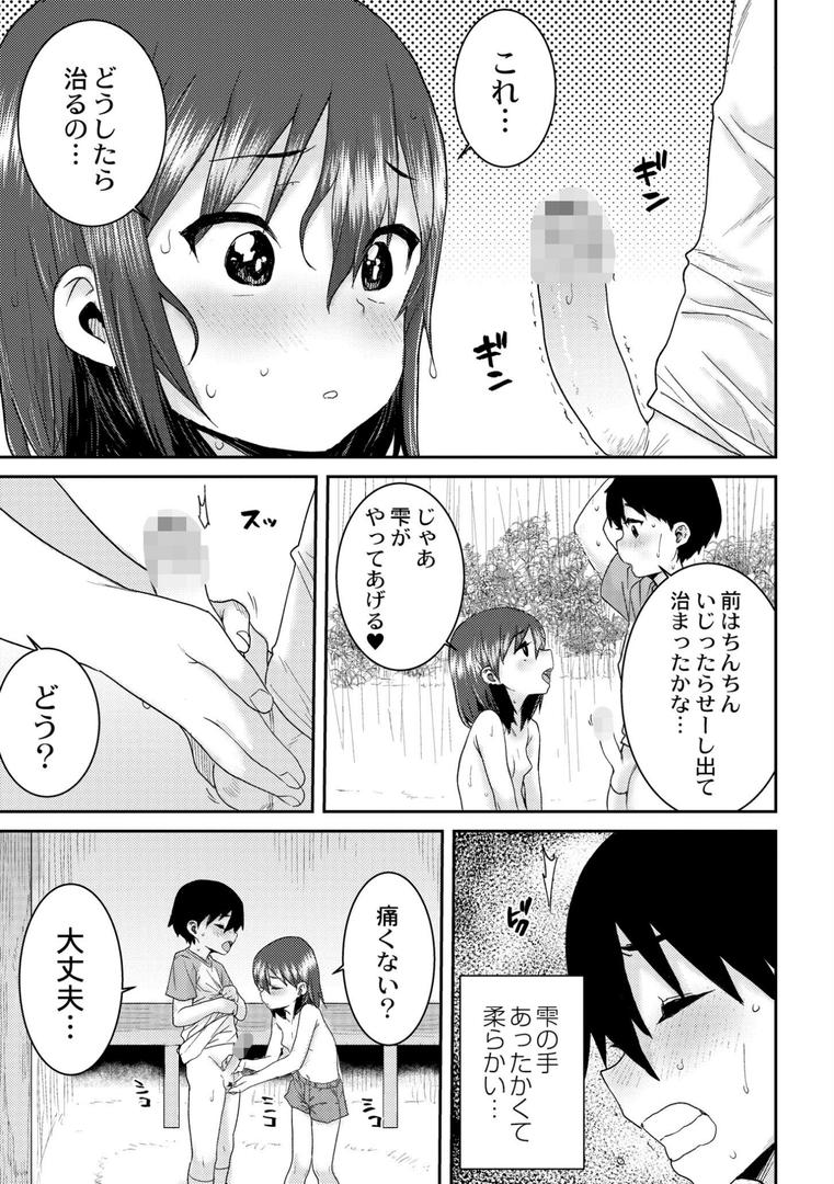 【エロ漫画】あなざーわーるど（ポンスケ）【b092agwrk02725】