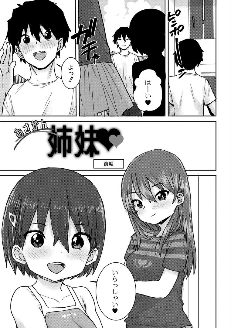 【エロ漫画】あなざーわーるど（ポンスケ）【b092agwrk02725】